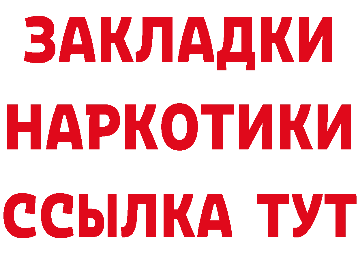 ТГК концентрат зеркало нарко площадка omg Дальнереченск