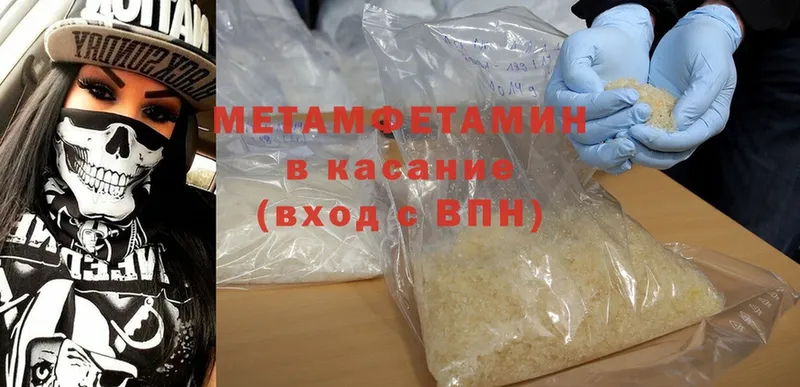 Первитин Methamphetamine  Дальнереченск 