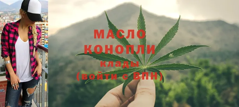 Дистиллят ТГК THC oil  Дальнереченск 